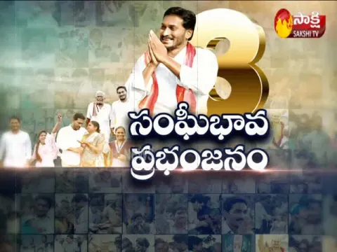 YSRCP Leaders Solidarity Padayatra 