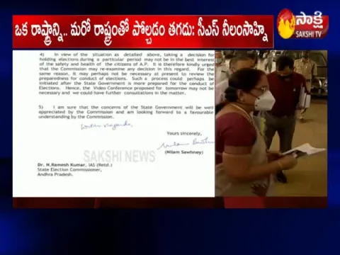 AP Local Body Elections: AP CS Neelam Sahni Letter To SEC Nimmagadda Ramesh Kumar