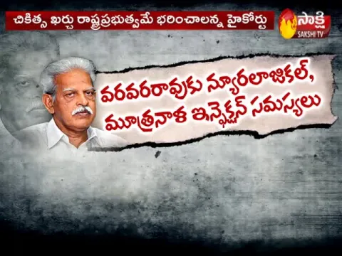  - Sakshi