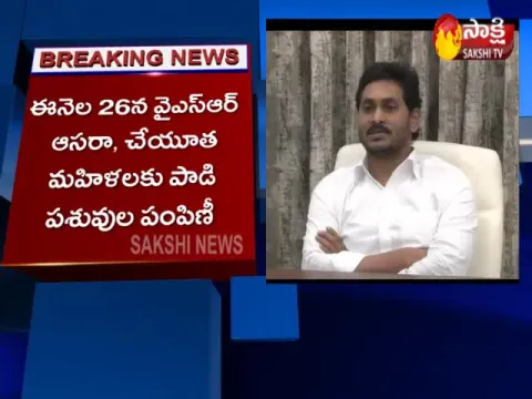  - Sakshi
