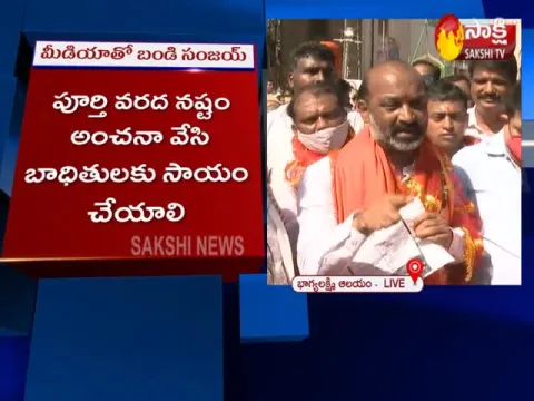  - Sakshi
