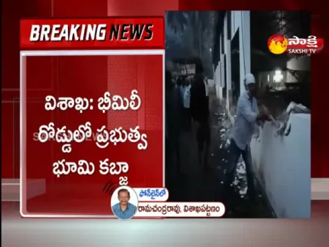 Visakhapatnam: Government Land Grab On Bheemili Road