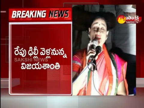 Vijayashanthi To Join In BJP Tomorrow In Delhi