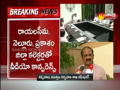 AP CM YS Jagan Review Meeting On Nivar Cyclone