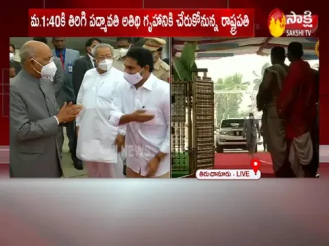 President RamNath Kovind Visit To Tirumala