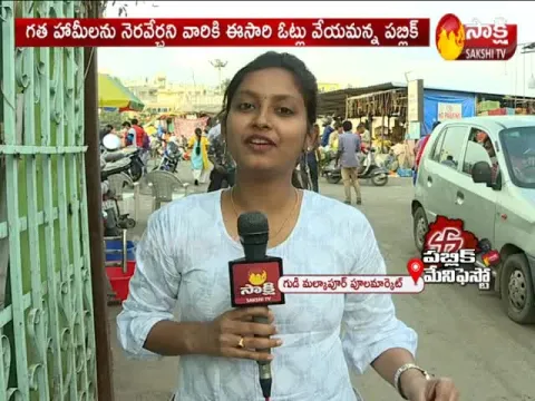 GHMC Elections 2020: Public Manifesto On 25th November 2020