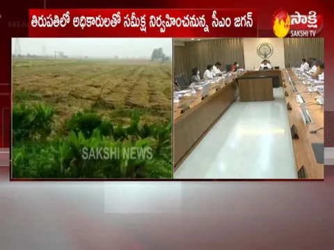  - Sakshi
