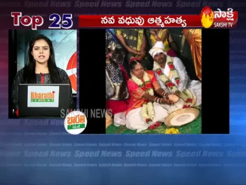  - Sakshi