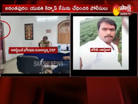 Police Solved Women Kidnap Case In Anantapur