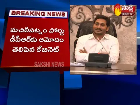 AP Cabinet Approves New Sand Policy Today 
