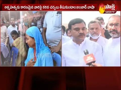 Amjad Basha Visited Nandyala Family Suicide Victims