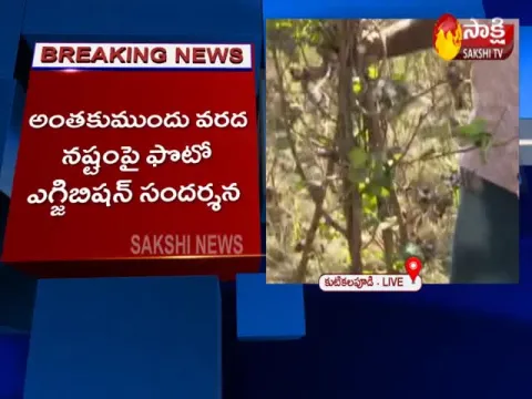 Central Committee Tour To Krishna District On Floods