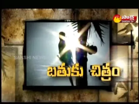 Batuku Chitram 13th December 2020