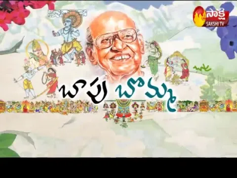  - Sakshi