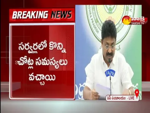  - Sakshi