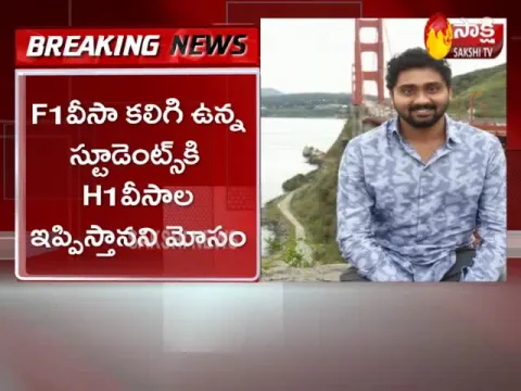 Andhra Couple Dupes Telugu Students Over H1 Visa In America