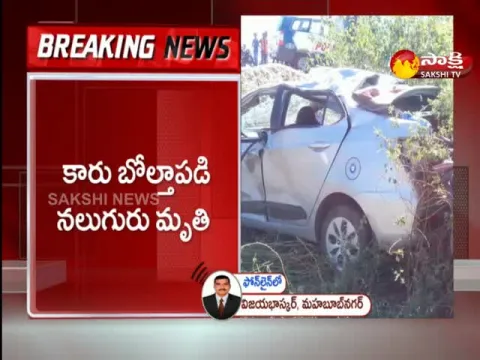 Road Accident At Narayanapeta District