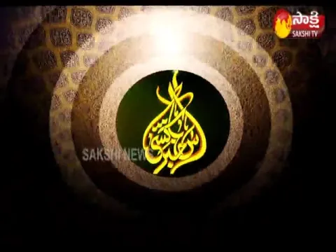 Sakshi Urdu News On 9th December 2020