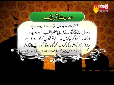 Sakshi Urdu News 11 Feb 2021