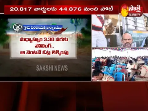 AP Panchayat Elections 2021 Phase 2
