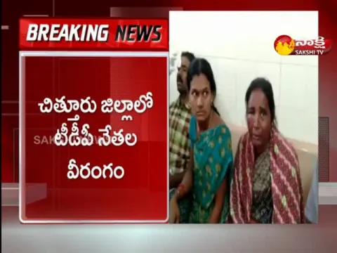 Chittoor TDP Leaders Attacks YSRCP Leaders