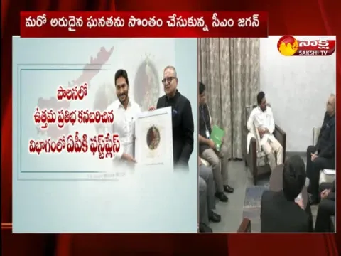  - Sakshi