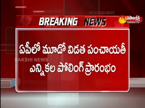 AP Panchayat Elections 2021 Phase 3 Started
