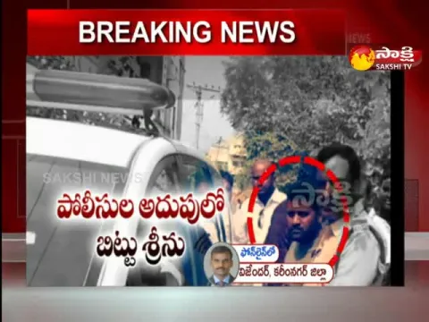 TS HC Advocate Couple Assassination Case Police Detain Bittu Srinu