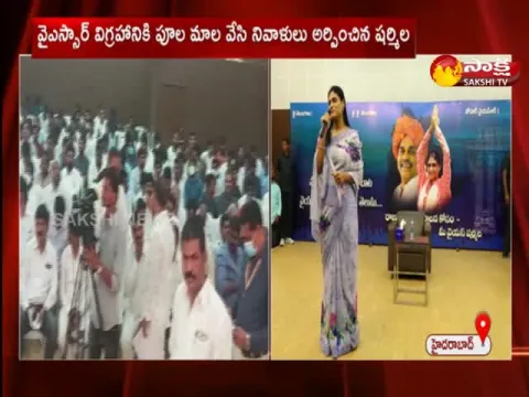 YS Sharmila Meeting With Hyderabad And Rangareddy Leaders