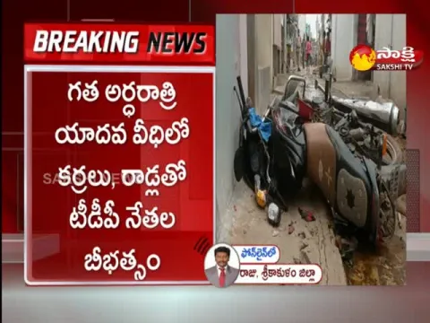 TDP Leaders Attacks In Srikakulam District