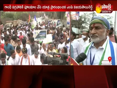 MP Vijayasai Reddy Padayatra On Privatisation Of Vizag Steel Plant