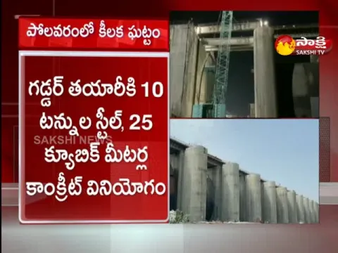 Spillway Girders Setup Completed In Polavaram Project