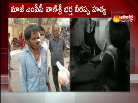 Vikarabad EX MPP Husband Killed By Village Sarpanch