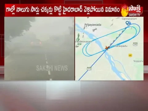 Smog Spreading In Gannavaram Airport