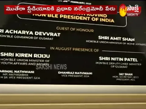 Motera Cricket Stadium Renamed As Narendra Modi Stadium