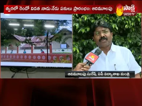 Adimulapu Suresh Face To Face On Manabadi Nadu Nedu