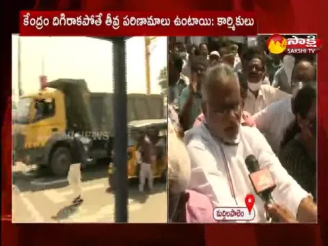 Workers Protest Against Privatization Of Visakhapatnam Steel Plant