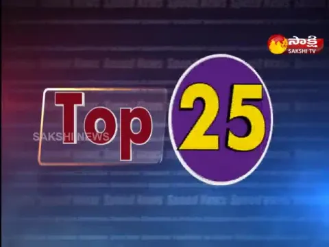 Top 25 News @4PM 27 Feb 2021