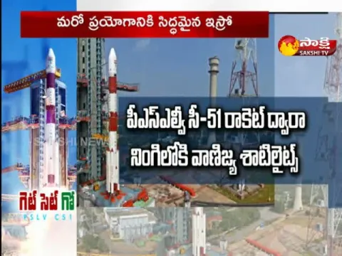 PSLV-C51 To Be Launch Today