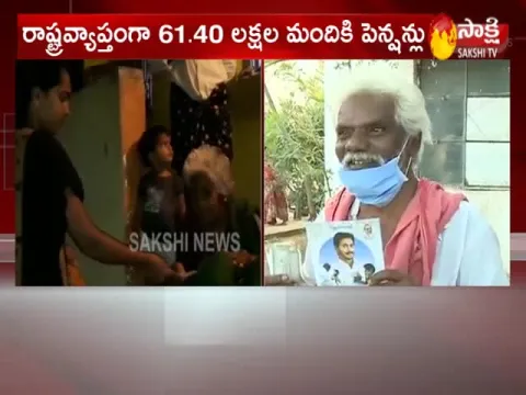 YSR Pension Distribution Started At Andhra Pradesh