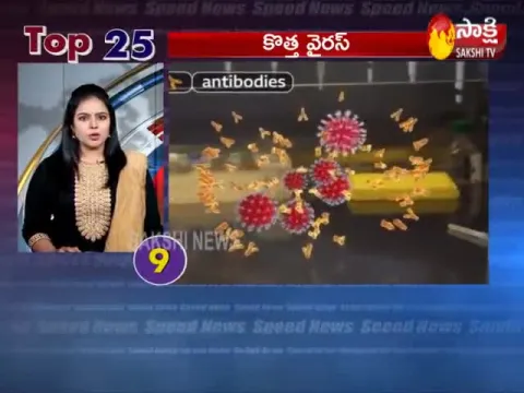 Top 25 News@11AM 11 March 2021