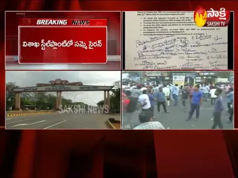 Strike Siren At Visakhapatnam Steel Plant