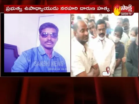 Assassinated Government Teacher In Mahabubnagar