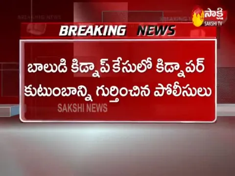Six Year Old Boy Kidnapped At Alipiri, Still Boy Was Not Found