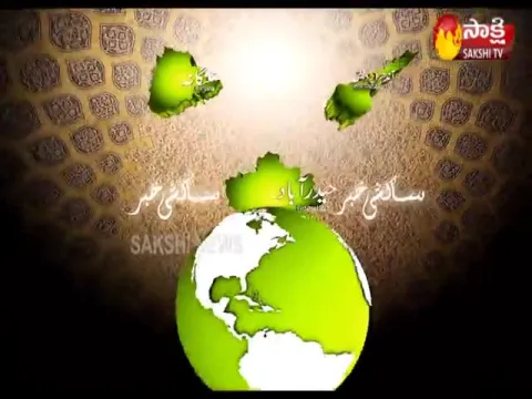 Sakshi Urdu News 12 March 2021