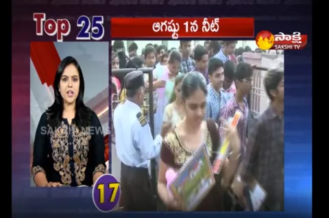 Top 25 News @ 11AM 13 March 2021