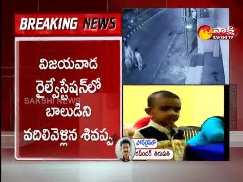 Happy End For Alipiri Boy Kidnap Case
