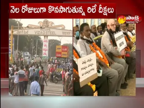 Steel Plant Workers Protest In Vishakhapatnam