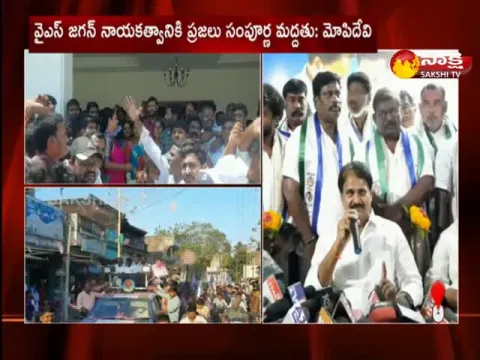 Mopi Devi Speaks On YSRCP Victory 