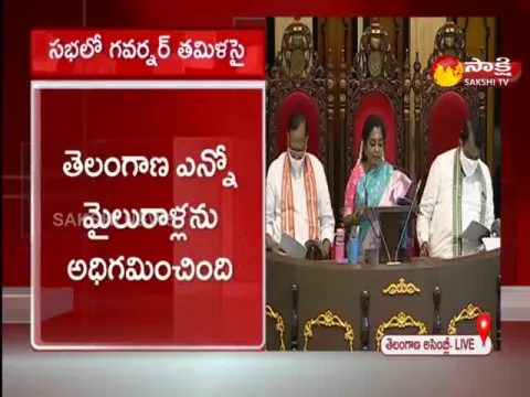 Governor Tamilisai Soundararajan Speech In Assembly 